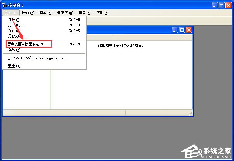 发现有些Vista等系统的“组策略”不能启动