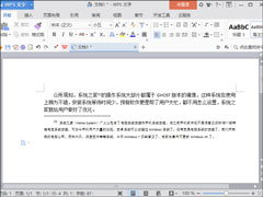 论文中的参考文献怎么标注？WPS参考文献自动生成方法
