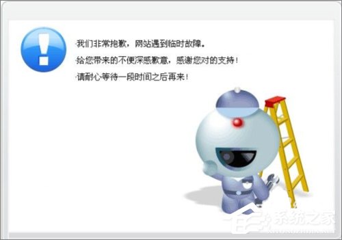 Win7系统dns服务器未响应怎么办?