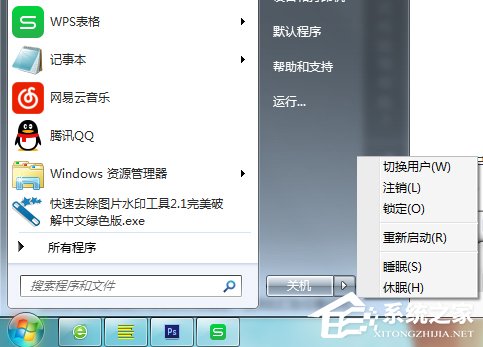Win7系统dns服务器未响应怎么办?