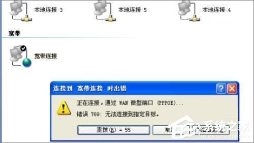 Win7系统dns服务器未响应怎么办?