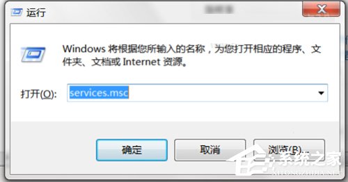 Win7系统dns服务器未响应怎么办?