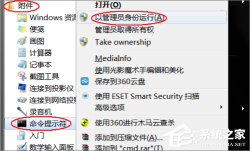 Win7系统dns服务器未响应怎么办?