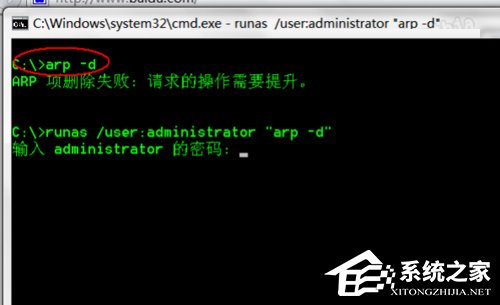 Win7系统dns服务器未响应怎么办?