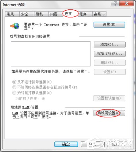 Win7系统dns服务器未响应怎么办?