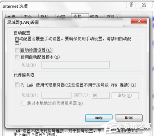 Win7系统dns服务器未响应怎么办?