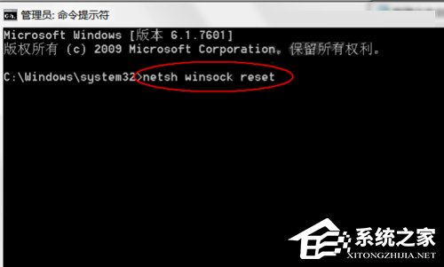 Win7系统dns服务器未响应怎么办?