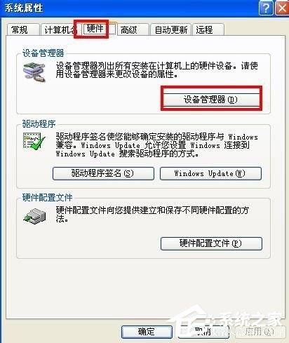 如果Windows XP系统下USB设备失灵怎么办