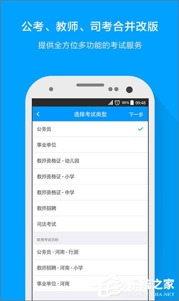 公务员考试做题app哪个好？公务员备考app推荐