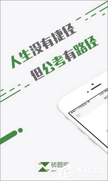 公务员考试做题app哪个好？公务员备考app推荐