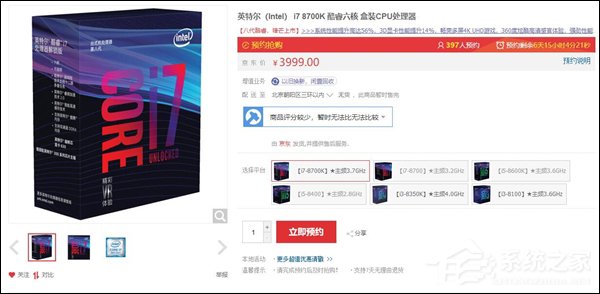 “丧心病狂”？Intel第八代酷睿悄然涨价