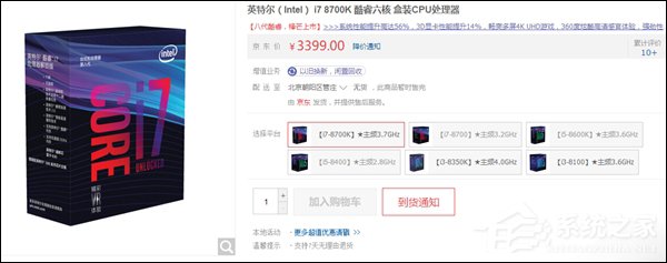 “丧心病狂”？Intel第八代酷睿悄然涨价