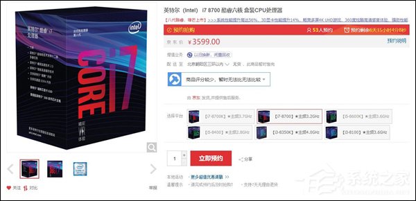 “丧心病狂”？Intel第八代酷睿悄然涨价