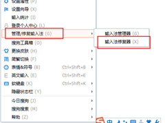搜狗输入法已停止工作怎么办？