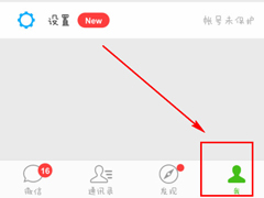 微信怎么关闭朋友圈红点提示？