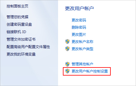 Win7用户账户控制怎么取消?