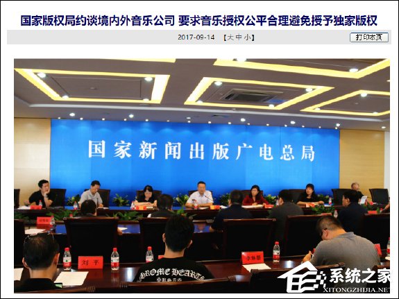 音乐版权不应搞独家授权！国家版权局约谈腾讯、网易、阿里和百度