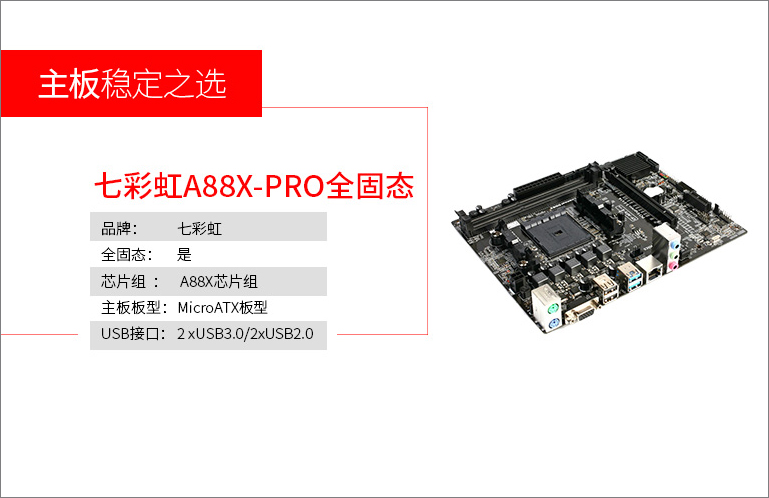 AMD X4 870K四核/8G/七彩虹GT 1030独显入门级游戏电脑