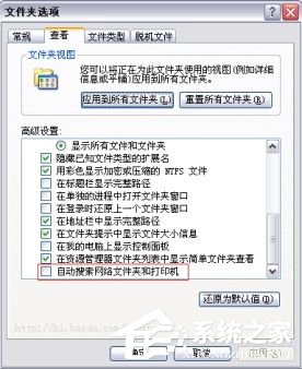进入XP系统后假死机的解决方法