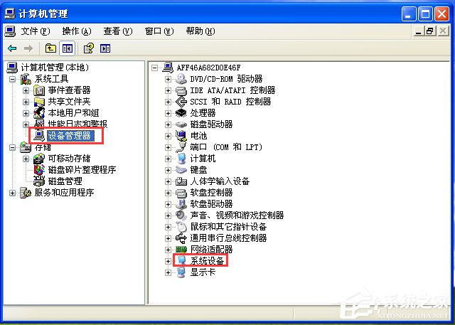 Windows XP系统电脑无法关机