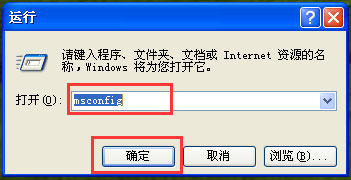 Windows XP系统电脑无法关机