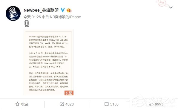 LOL死亡宣告打输游戏心态爆炸家暴女友 俱乐部连夜解约