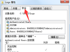 Win7文件夹访问被拒绝怎么办？