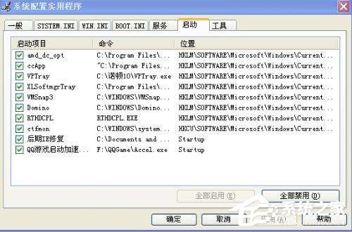 WinXP系统出现CPU占用100%问题的解决办法