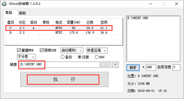 深度技术WIN7安全版64位