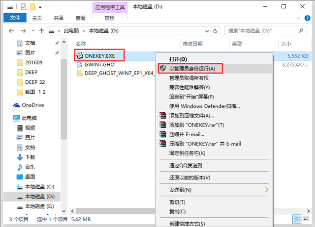 深度技术WIN7安全版64位