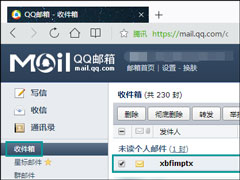 注册网站验证邮件收不到怎么办？QQ邮箱收不到邮件如何处理？