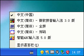输入法图标不见了怎么办？