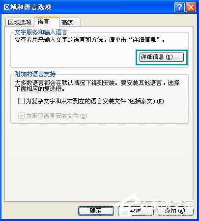 输入法图标不见了怎么办？