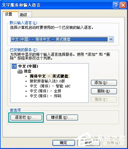 输入法图标不见了怎么办？