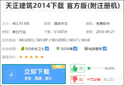 安装天正建筑必须安装Auto CAD吗?天正建筑安装方法介绍