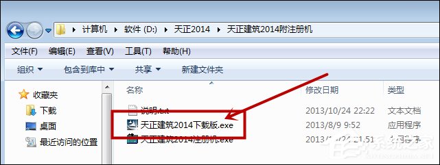 安装天正建筑必须安装Auto CAD吗?天正建筑安装方法介绍