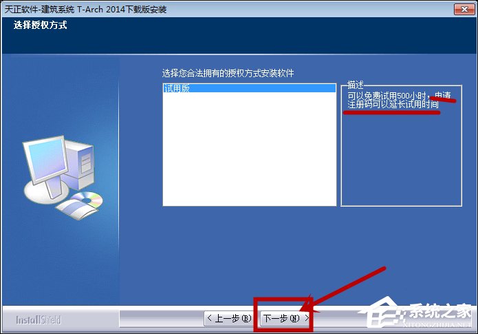 安装天正建筑必须安装Auto CAD吗?天正建筑安装方法介绍