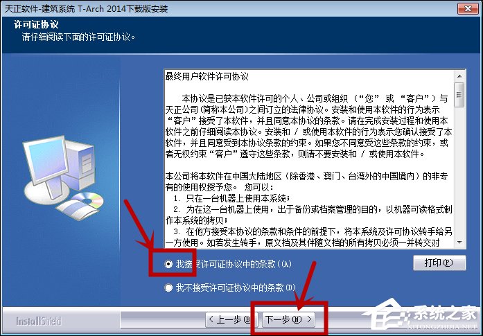 安装天正建筑必须安装Auto CAD吗?天正建筑安装方法介绍