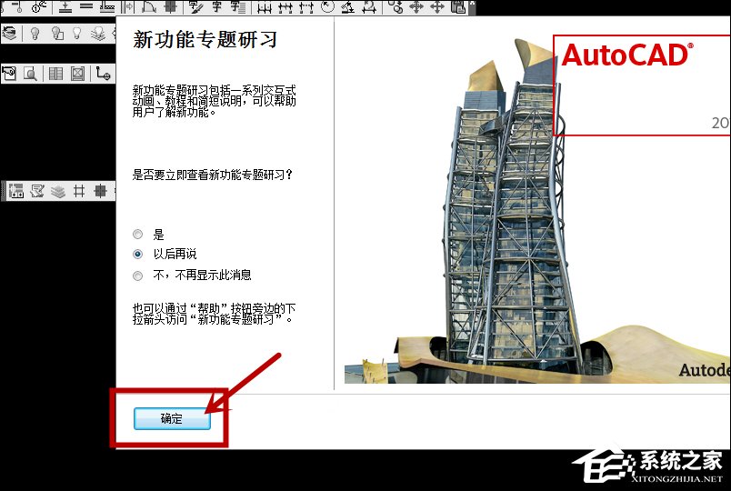 安装天正建筑必须安装Auto CAD吗?天正建筑安装方法介绍