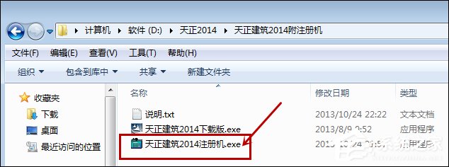 安装天正建筑必须安装Auto CAD吗?天正建筑安装方法介绍