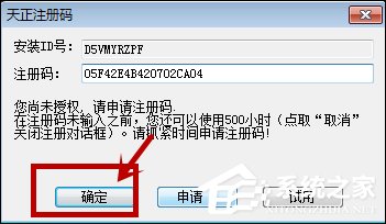 安装天正建筑必须安装Auto CAD吗?天正建筑安装方法介绍
