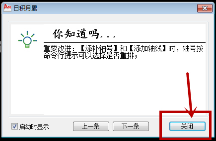 安装天正建筑必须安装Auto CAD吗?天正建筑安装方法介绍