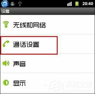 安卓手机如何设置呼叫转移?怎么取消呼叫转移?