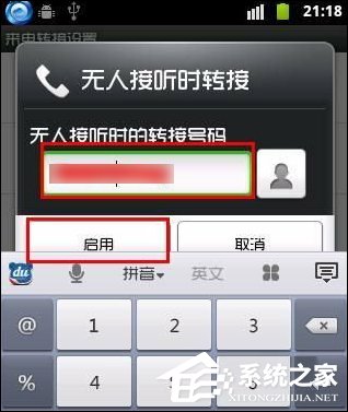 安卓手机如何设置呼叫转移?怎么取消呼叫转移?