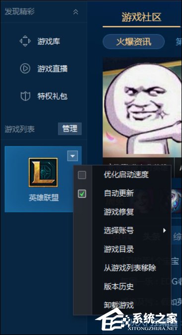 英雄联盟崩溃问题如何解决?英雄联盟经常崩溃怎么修复?