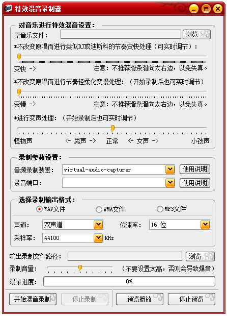 混音天王