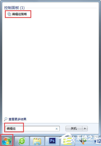 Win7系统如何禁用Windows Media Center