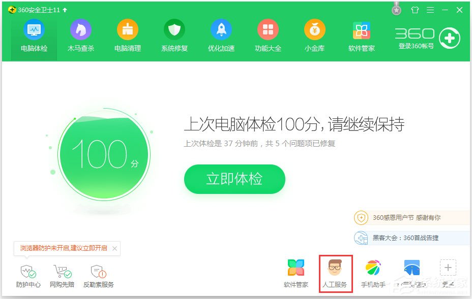 Win7光盘无法自动播放