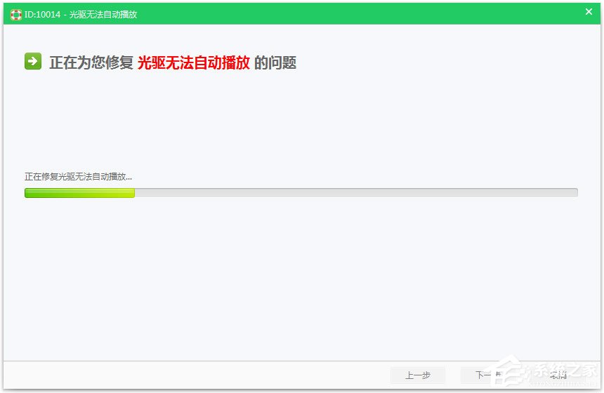 Win7光盘无法自动播放