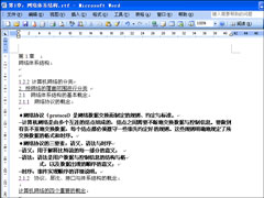 PPT文字怎么转化为Word文档？PPT转Word的方法介绍